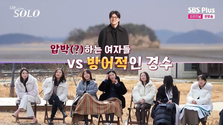 I am solo Tập 248 (S31)