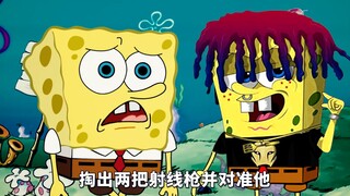 【中字】当海绵宝宝变身凶狠说唱rapper