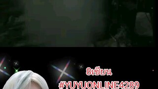 8เซียน