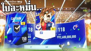 จารไวเปิดการ์ด ใบละหมื่น!!! [FIFA Online 4]