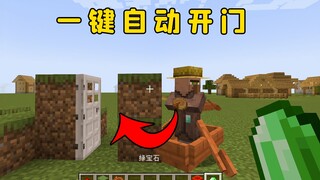 我的世界：这才是村民的正确用法