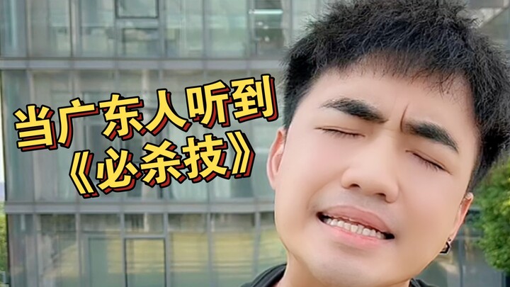 【เม๋ออา】ได้ยินมาว่าเพลง “ท่าไม้ตาย” กำลังกลับมาฮิตอีกครั้งในช่วงนี้