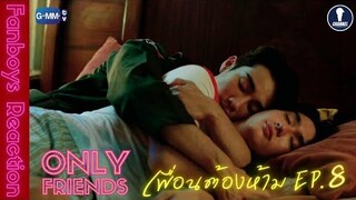 Fanboys Reaction I เพื่อนต้องห้าม Only Friends EP.8