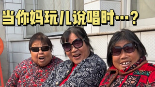 เมื่อคุณกลับบ้านแล้วเห็นแม่ของคุณแร็พ...