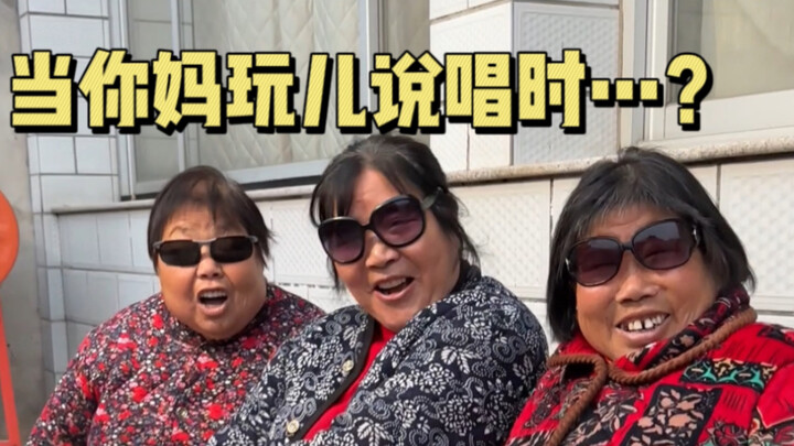 เมื่อคุณกลับบ้านแล้วเห็นแม่ของคุณแร็พ...