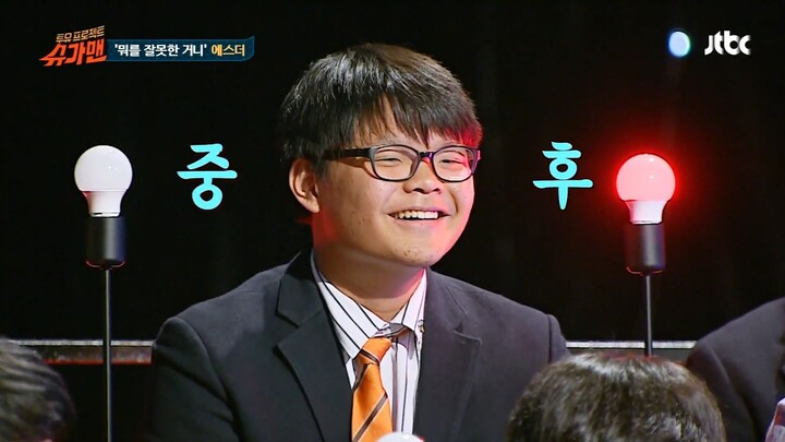 Two Yoo Project Sugar Man S01E27 1080p