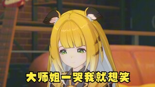 过完橘福福好感剧情后得了一种看见大师姐就想笑的病