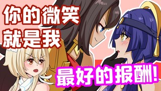 格格绘原神：抽到迪希雅后，我不应该在这里，我应该在车底