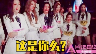 希林娜依高、徐艺洋决赛台下reaction自己VCR！太羞耻啦～