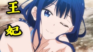 【爱姬】王妃！献给超可爱的爱姬老婆啦！
