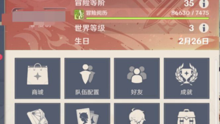 原神老玩家看了必破防的一个号！