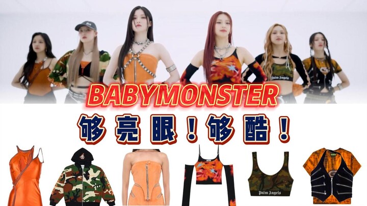 Penjelasan gaya serupa BABYMONSTER, oranye-hitam + kamuflase sangat keren, dengan penampilan yang su