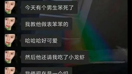 แฟนคุณดูเหมือนจะมีความรักแล้ว 😰