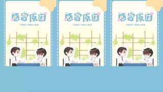 KTT Nịch Tửu - Tiểu kịch trường "Nguyên nhân bị cảm" [Vietsub]