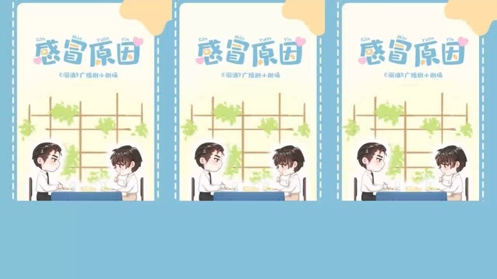 KTT Nịch Tửu - Tiểu kịch trường "Nguyên nhân bị cảm" [Vietsub]