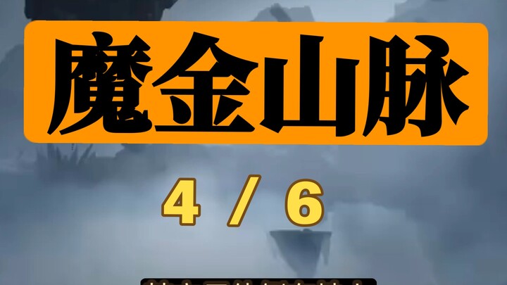 Cultivation of the Immortal: Spirit Realm 26 – The Demon-Slaying Ape Takes First Glimpse of Yuanhe’s