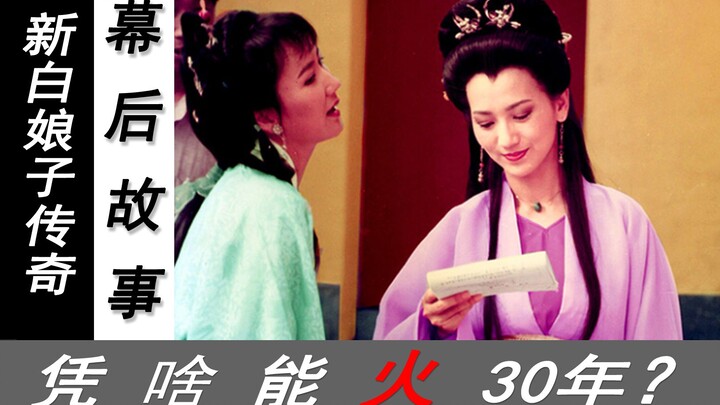 Nggak tahu harus mulai dari mana buat menirunya! Siapa yang berani remake “Legenda Putri Ular Baru”?