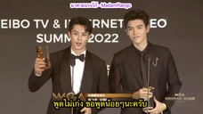 ซับไทย รวม Cut DylanWang x Weibo TV & Internet Video Summit 2022 🏆 นักแสดงที่เป็นที่จับตามองประจำปี