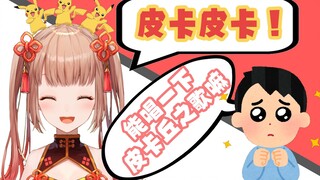 可爱！日本女主播和中国观众的爆笑连麦 P3