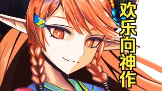 勇者杀害亲弟弟，竞选魔王！一本因画风被低估的神作！【勇者赫鲁库】