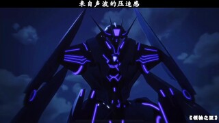 来自声波的压迫