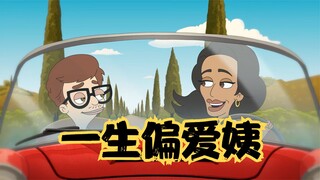 大嘴巴：安德鲁不负变态威名，爱上新来的邻居阿姨