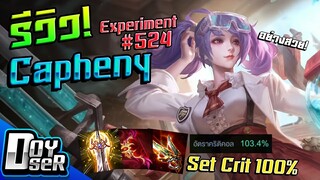 RoV:รีวิว Capheny สาวนักเคมี กับ Set คริ100% - Doyser