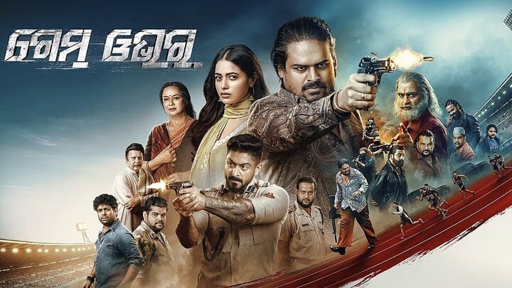 GAME OVER - Official Trailer | Odia Movie | Ardhendu Sahu | Kuna Tripathy | Tarang Music