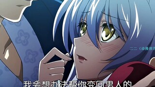 “当好兄弟变成了女生”