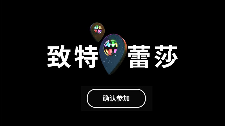 ม่านลง ตัวร้ายปรากฏตัว 【ลู่ซื่อได้ตอบแล้ว】