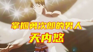 【狐狸】掌掴勇次郎！天内悠的格斗艺术，沾满对手鲜血的双脚