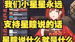 【安可】刚算出来5万乘5万被告知星瞳说的是25万，差点没绷住