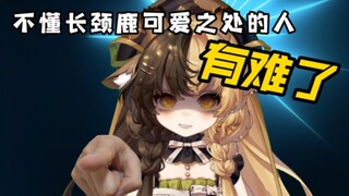 新皮看不习惯？这是性张力你们不懂！【折原露露】