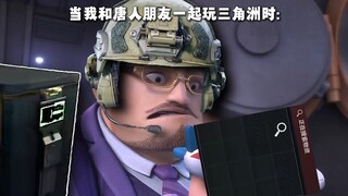 Tangren ~ Delta Operation