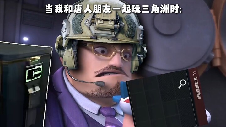 Tangren ~ Delta Operation