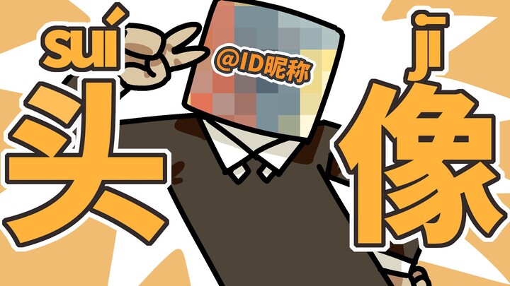 Apa yang terjadi jika Anda menggunakan nama panggilan pengguna untuk menggambar avatar? | [Menggamba