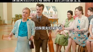 侏儒夫妇历尽万难 拥有了自己的健康宝宝”