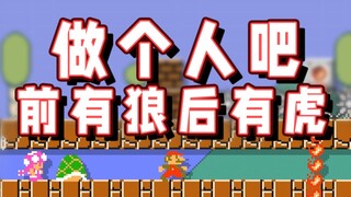 【超级小桀】前有狼后有虎 求求你做个人吧！