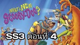 What's New Scooby Doo - SS3EP4 Ready to Scare การ์กอยล์