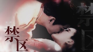 【成交夫妇|丁禹兮X赵露思】禁区|开车预警|渣男剧本 赠：大妈