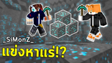 มินิเกม แข่งหาแร่ มายคราฟ กับ _SiMonZ_ !! ใน Jukucrush Server | Minecraft 1.16.2