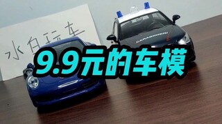 【测评】9.9元的1:24车模，你敢信？