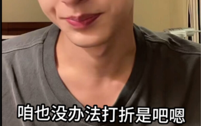 [Tuyên bố cắt đứt quan hệ với You Hui] Wen Junhui trực tiếp công bố trên livestream rằng không thể h