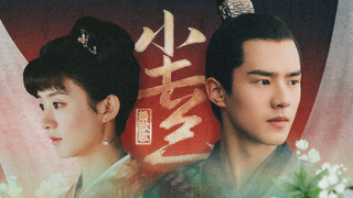 【刘昊然×赵丽颖】九州·城澜 || 双向守护 || 赠：阿太