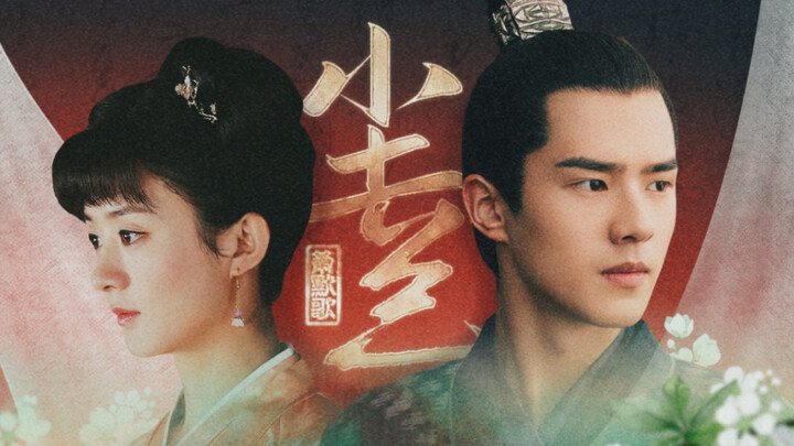 【刘昊然×赵丽颖】九州·城澜 || 双向守护 || 赠：阿太