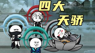 【玄武四象X】第130集：相逢弈圣