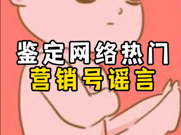 ตรวจสอบข่าวลือยอดฮิตบนโซเชียล: ทารกควบคุมมดลูกได้ | คนป่วยเจ้าชายนิทรามีชีวิตกลับมาเพราะฟังเพลง | สุ