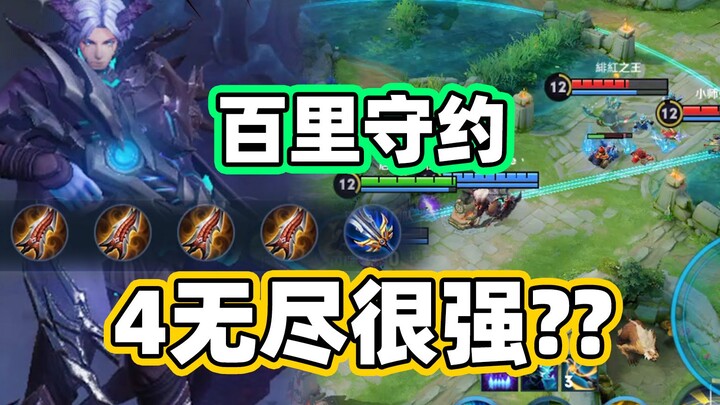 [Brother Ju] Is the Vigilante really that strong? Then let's try it with 4 Infinity Edges.