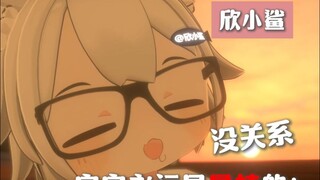 【欣小鲨】宝宝，不要不开心~