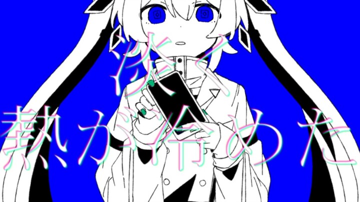 [Hatsune Miku] Blue Light Terminal [Glue]